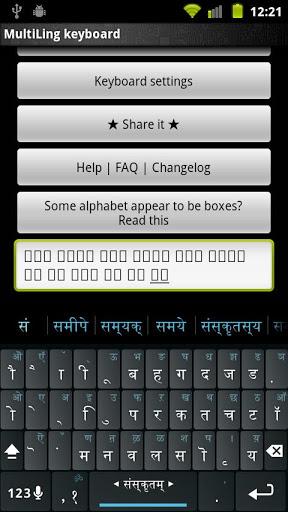 Sanskrit Keyboard Plugin - Image screenshot of android app