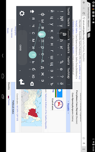 Sakha Keyboard plugin - Image screenshot of android app