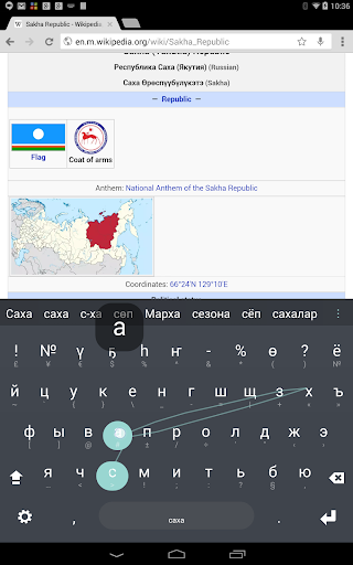 Sakha Keyboard plugin - عکس برنامه موبایلی اندروید