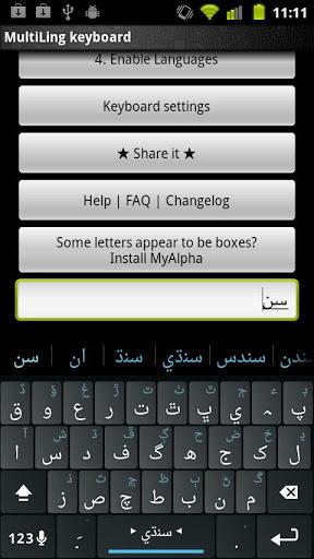 Sindhi Keyboard Plugin - Image screenshot of android app