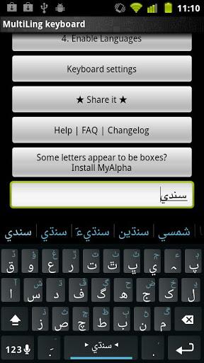 Sindhi Keyboard Plugin - Image screenshot of android app