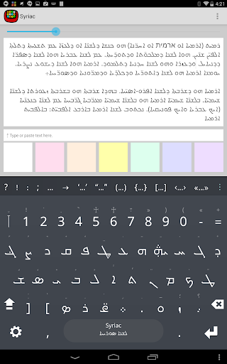 Syriac Keyboard plugin - عکس برنامه موبایلی اندروید