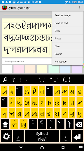 Sylheti Keyboard plugin - Image screenshot of android app