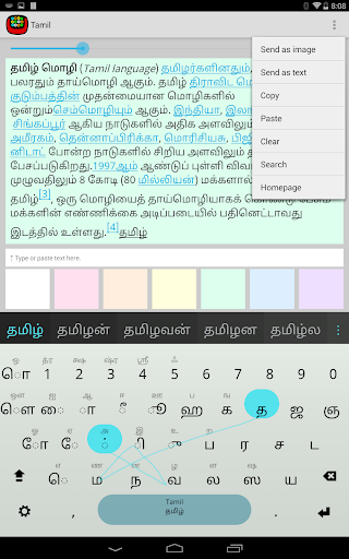 Tamil Keyboard plugin - عکس برنامه موبایلی اندروید