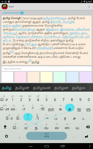 Tamil Keyboard plugin - عکس برنامه موبایلی اندروید