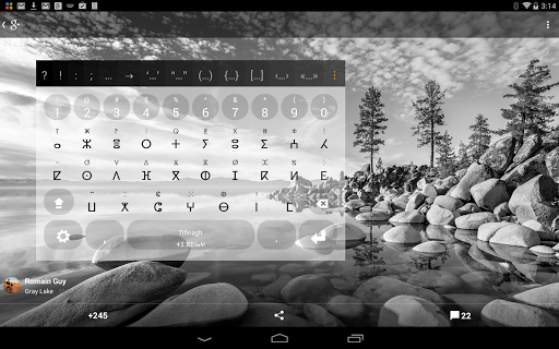 Tifinagh Keyboard plugin - Image screenshot of android app