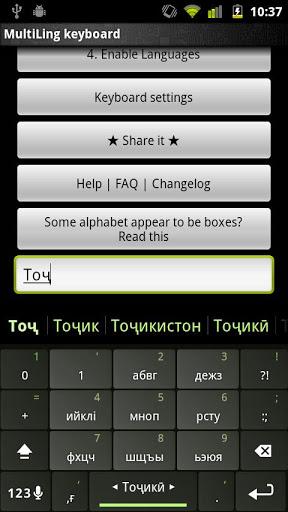 Tajik Keyboard Plugin - Image screenshot of android app