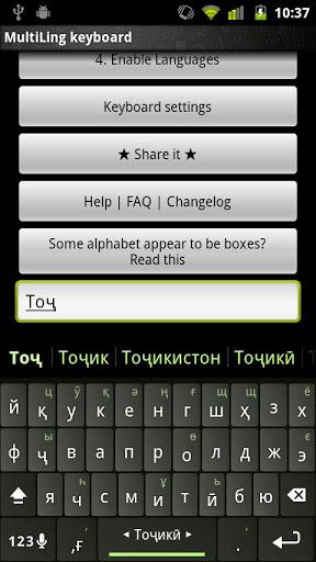 Tajik Keyboard Plugin - Image screenshot of android app