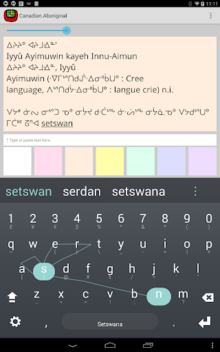 Setswana Keyboard plugin - Image screenshot of android app