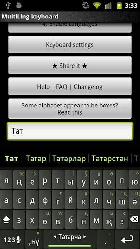 Tatar Keyboard Plugin - Image screenshot of android app