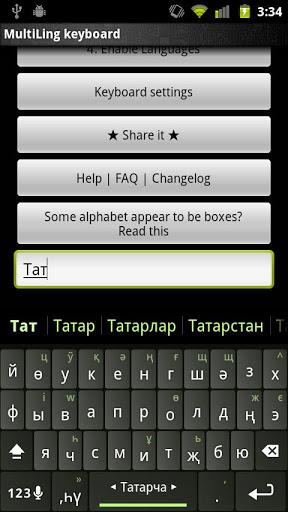 Tatar Keyboard Plugin - عکس برنامه موبایلی اندروید