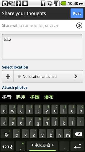 Pinyin IME plugin - Image screenshot of android app