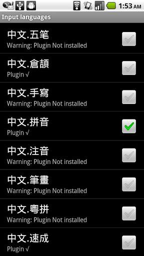 Pinyin IME plugin - Image screenshot of android app