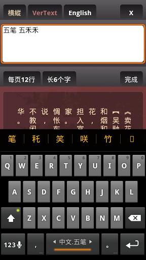 Wubi 98 keyboard plugin - Image screenshot of android app