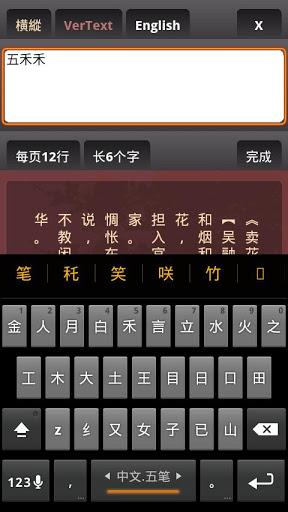Wubi 98 keyboard plugin - Image screenshot of android app