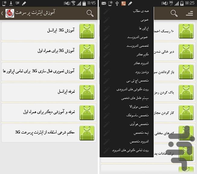 KOD MAKHFI - Image screenshot of android app