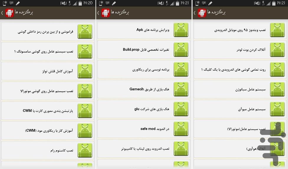 کد های مخفی (اپدیت تابستان) - عکس برنامه موبایلی اندروید