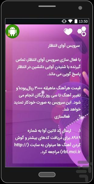 کد های مخفی (اپدیت تابستان) - عکس برنامه موبایلی اندروید