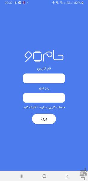 حامیتو - نسخه پزشک - عکس برنامه موبایلی اندروید