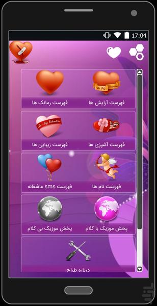 کلبه - Image screenshot of android app
