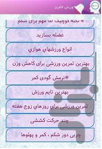 کوله ی سلامتی - Image screenshot of android app