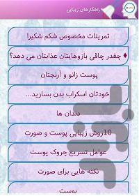 کوله ی سلامتی - Image screenshot of android app