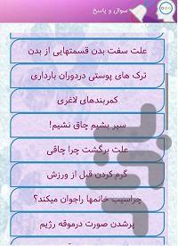 کوله ی سلامتی - Image screenshot of android app