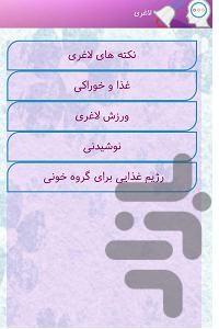 کوله ی سلامتی - Image screenshot of android app