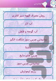 کوله ی سلامتی - Image screenshot of android app