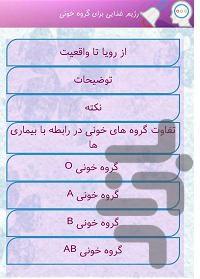 کوله ی سلامتی - Image screenshot of android app