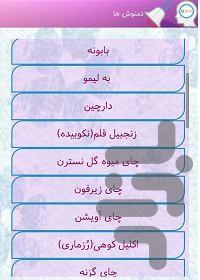 کوله ی سلامتی - Image screenshot of android app