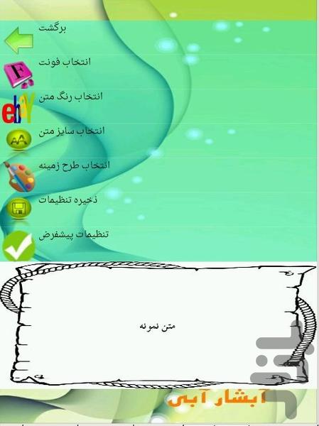 کلوچه - عکس برنامه موبایلی اندروید