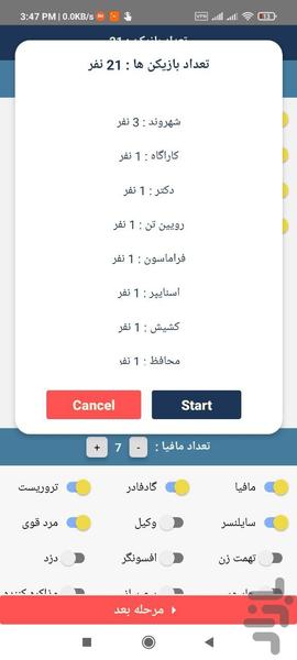 دیلر مافیا - عکس بازی موبایلی اندروید