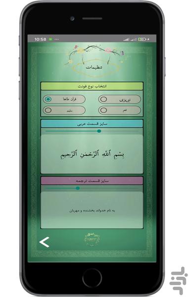 دعای کمیل (متن و صوت) - عکس برنامه موبایلی اندروید