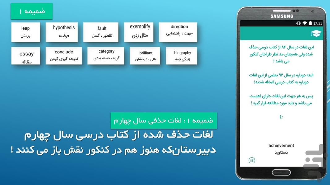 لغات زبان انگلیسی کنکور - عکس برنامه موبایلی اندروید