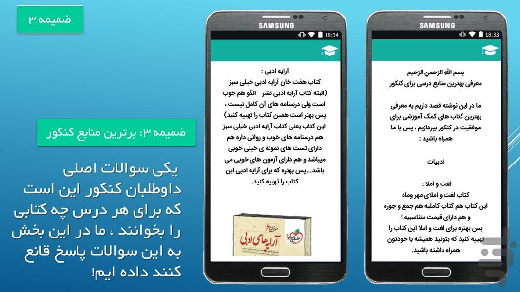 لغات زبان انگلیسی کنکور - عکس برنامه موبایلی اندروید