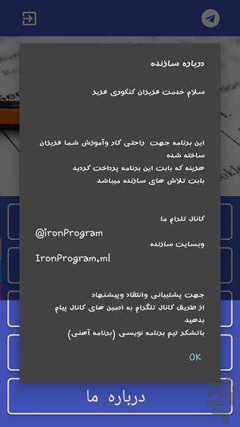 نمونه سوال کنکور - عکس برنامه موبایلی اندروید