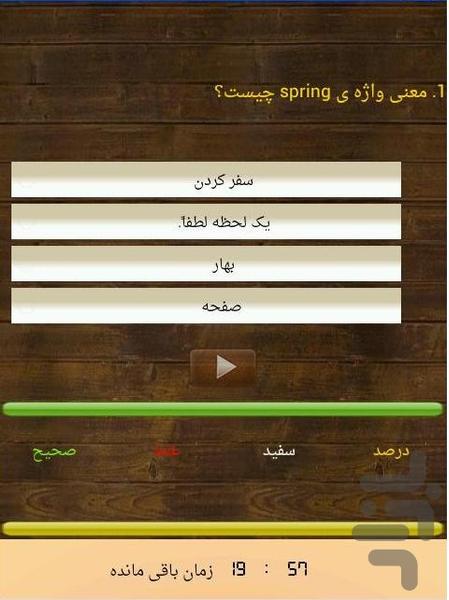 english for konkur - Image screenshot of android app