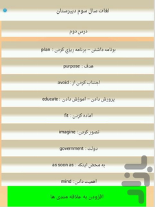 english for konkur - Image screenshot of android app