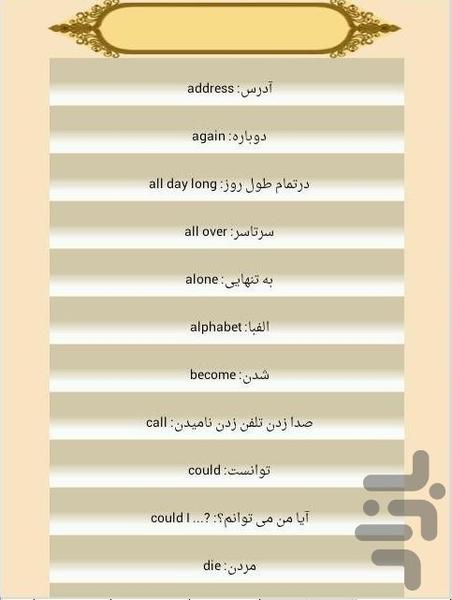 زبان انگلیسی برای کنکور - عکس برنامه موبایلی اندروید