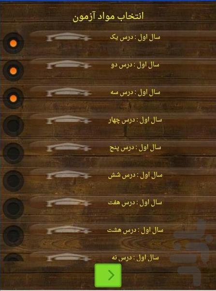 زبان انگلیسی برای کنکور - عکس برنامه موبایلی اندروید
