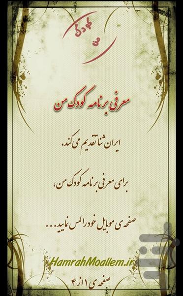 KoodakMan - Image screenshot of android app
