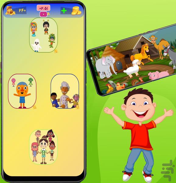 شعر شاد کودکانه۲(تصویری) - عکس برنامه موبایلی اندروید