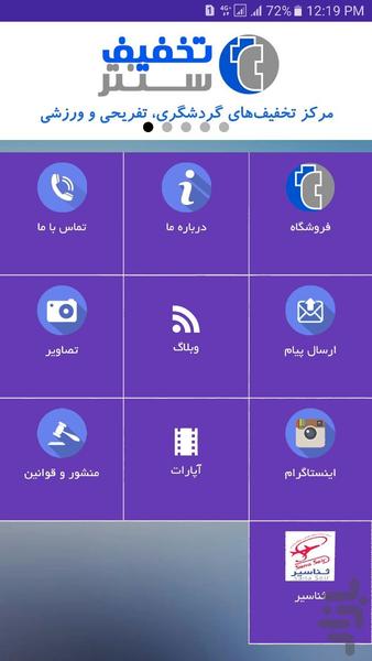 takhfifcenter - Image screenshot of android app