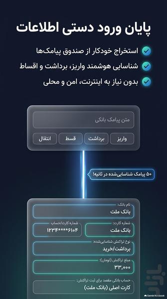 بلو پی | حسابداری و مدیریت مالی - عکس برنامه موبایلی اندروید