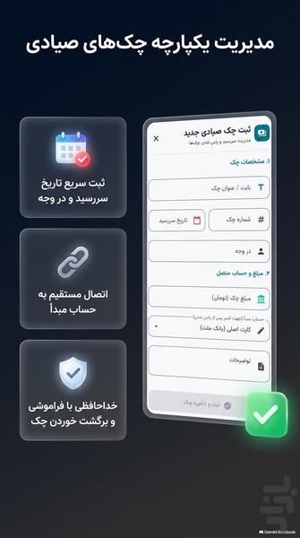 بلو پی | حسابداری و مدیریت مالی - عکس برنامه موبایلی اندروید
