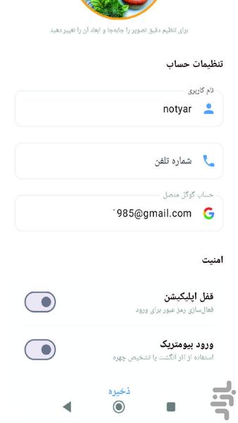 یادداشت چک لیست یادآوری هوشمند - عکس برنامه موبایلی اندروید