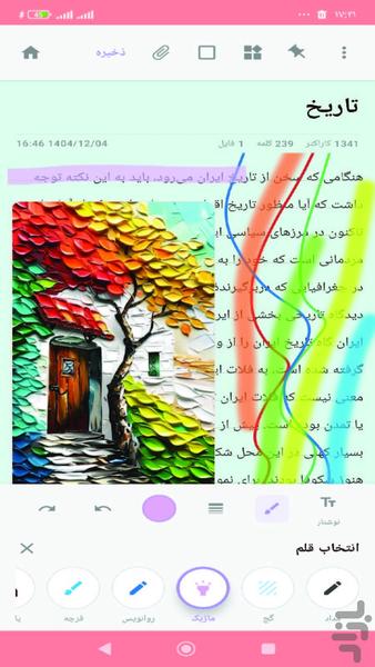یادداشت چک لیست یادآوری هوشمند - عکس برنامه موبایلی اندروید