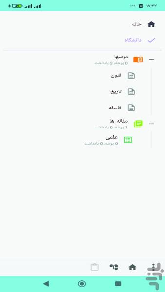 یادداشت چک لیست یادآوری هوشمند - عکس برنامه موبایلی اندروید