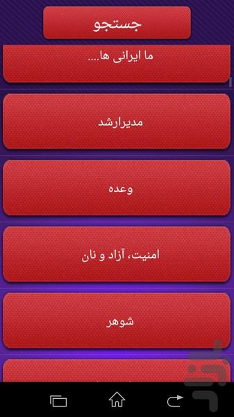 دو هزار داستان جالب و شیرین - Image screenshot of android app